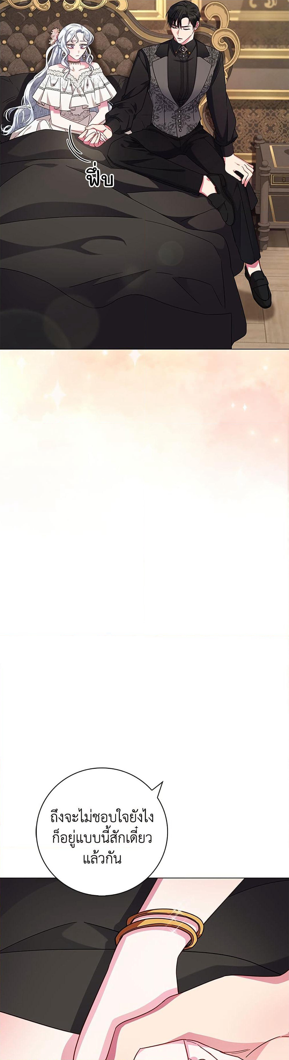 I Became the Mother of the Evil Male Lead page 11