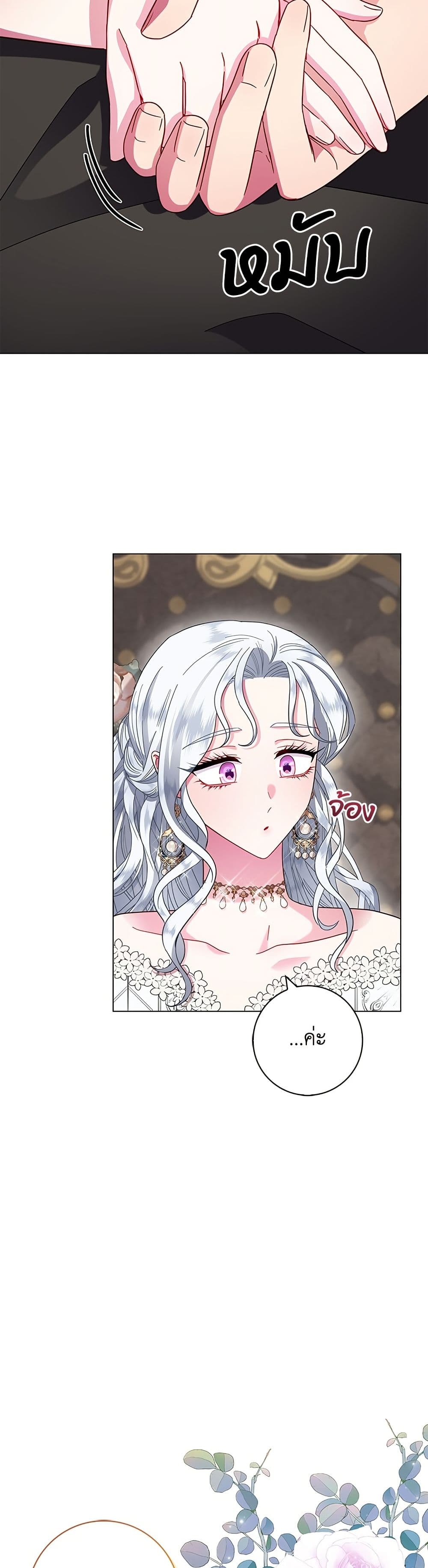 I Became the Mother of the Evil Male Lead page 12