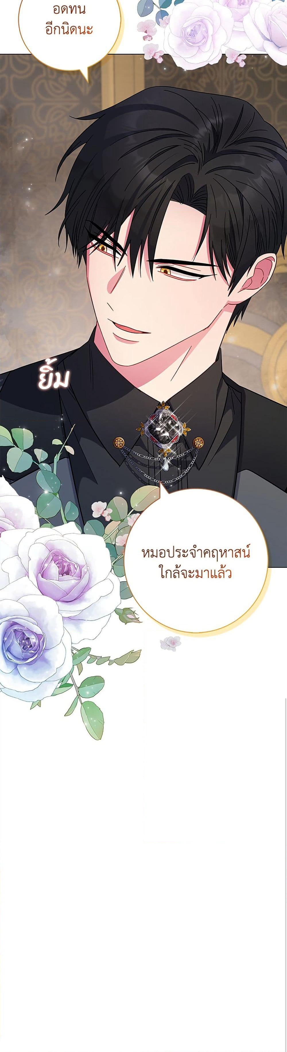 I Became the Mother of the Evil Male Lead page 13