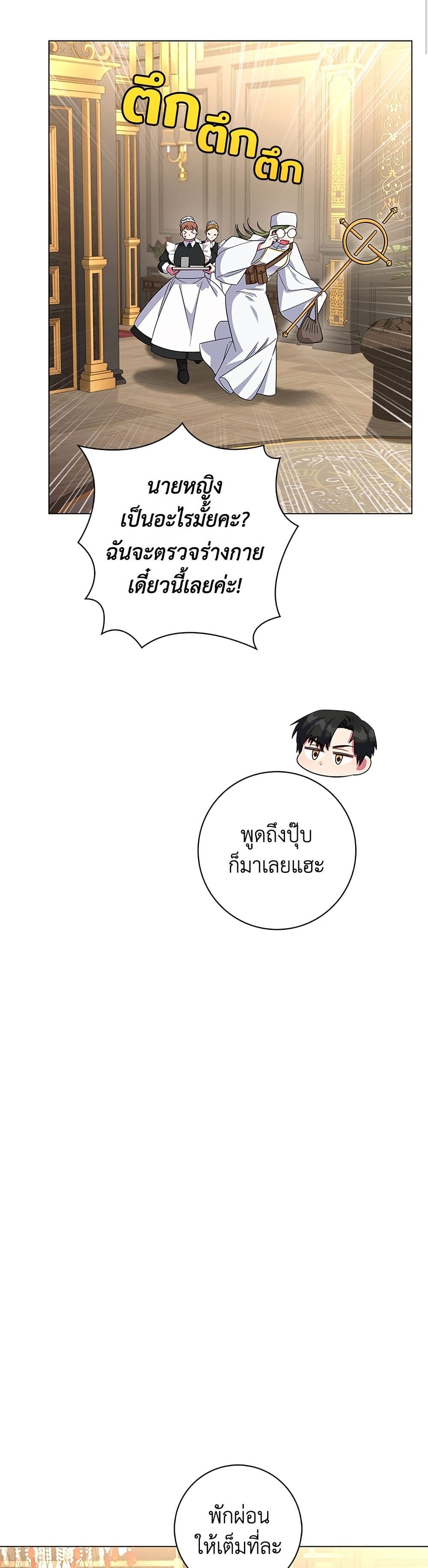 I Became the Mother of the Evil Male Lead page 14