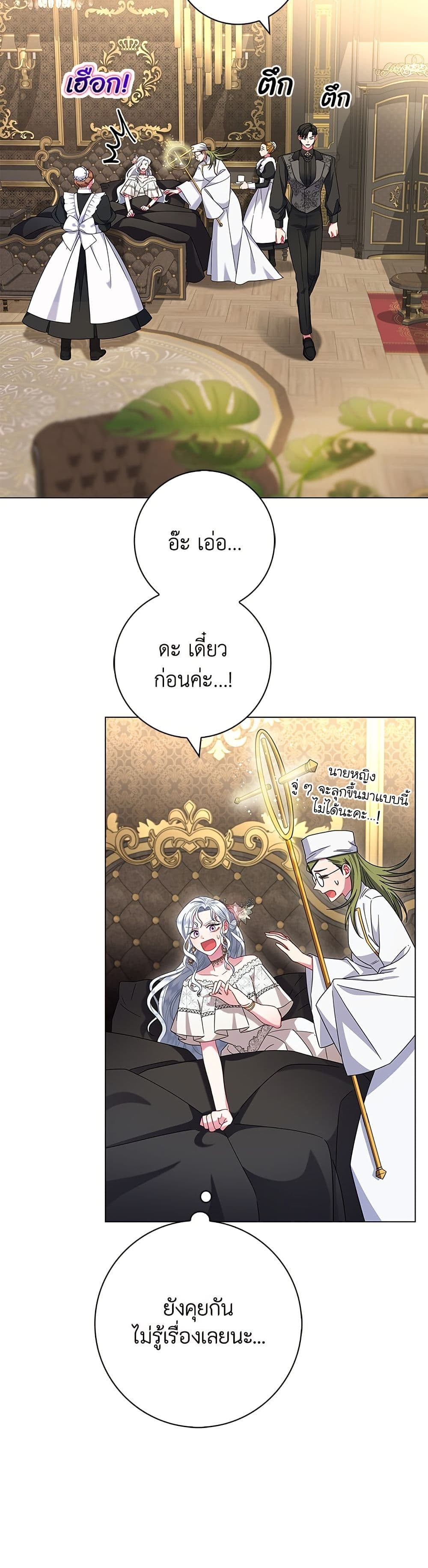 I Became the Mother of the Evil Male Lead page 15