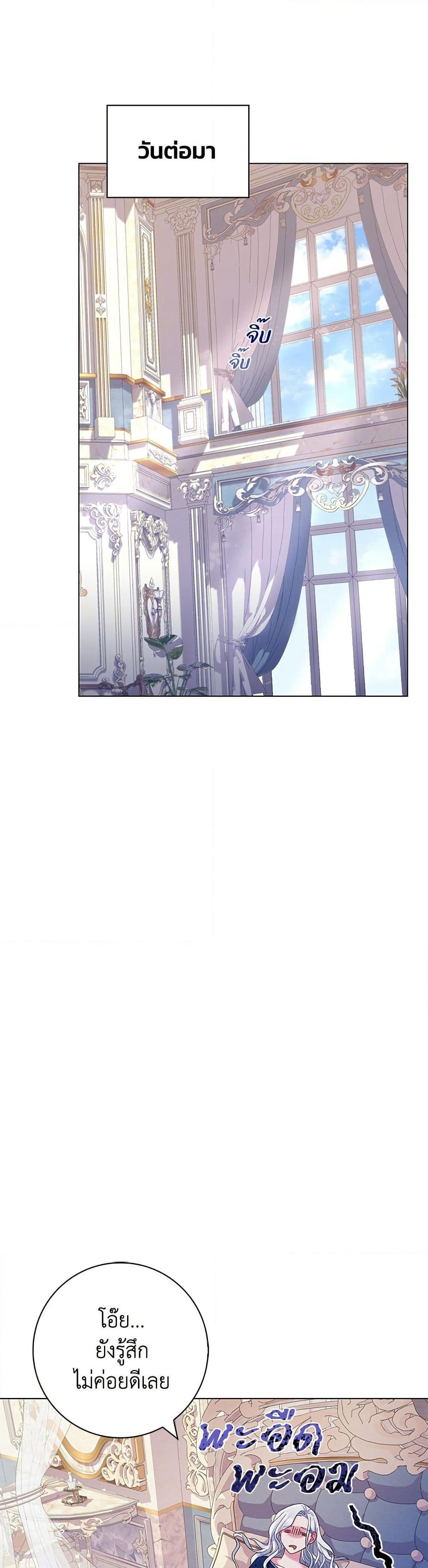 I Became the Mother of the Evil Male Lead page 18