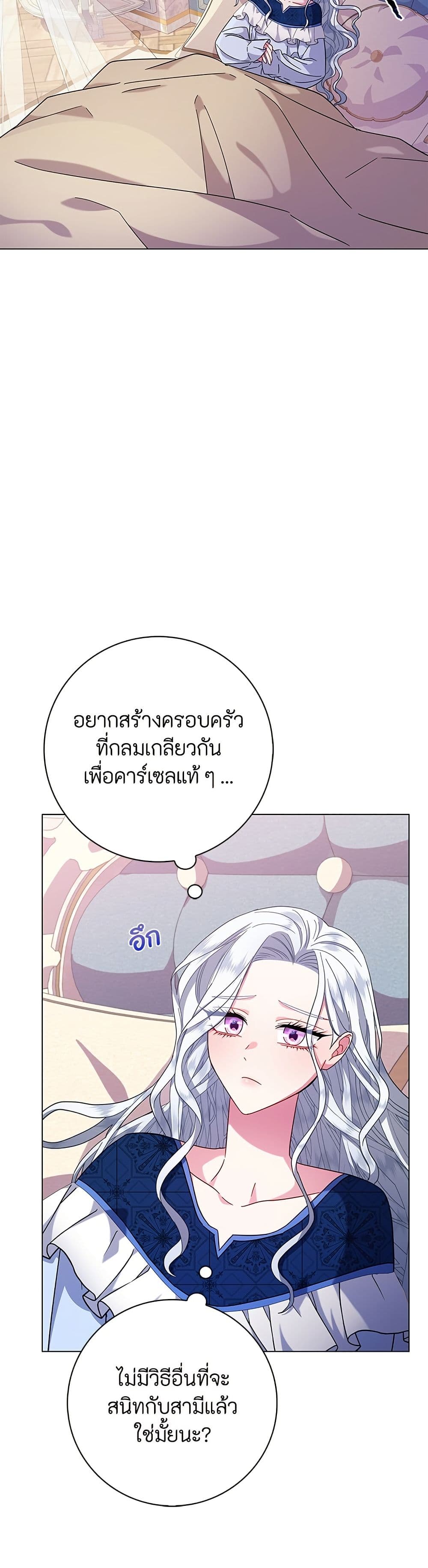 I Became the Mother of the Evil Male Lead page 19