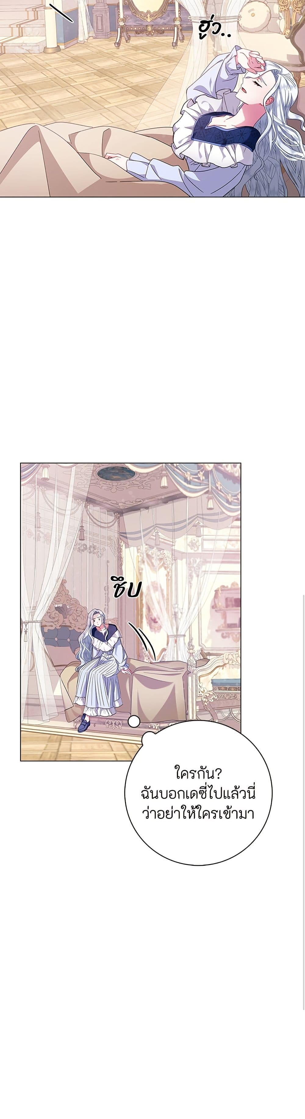 I Became the Mother of the Evil Male Lead page 21