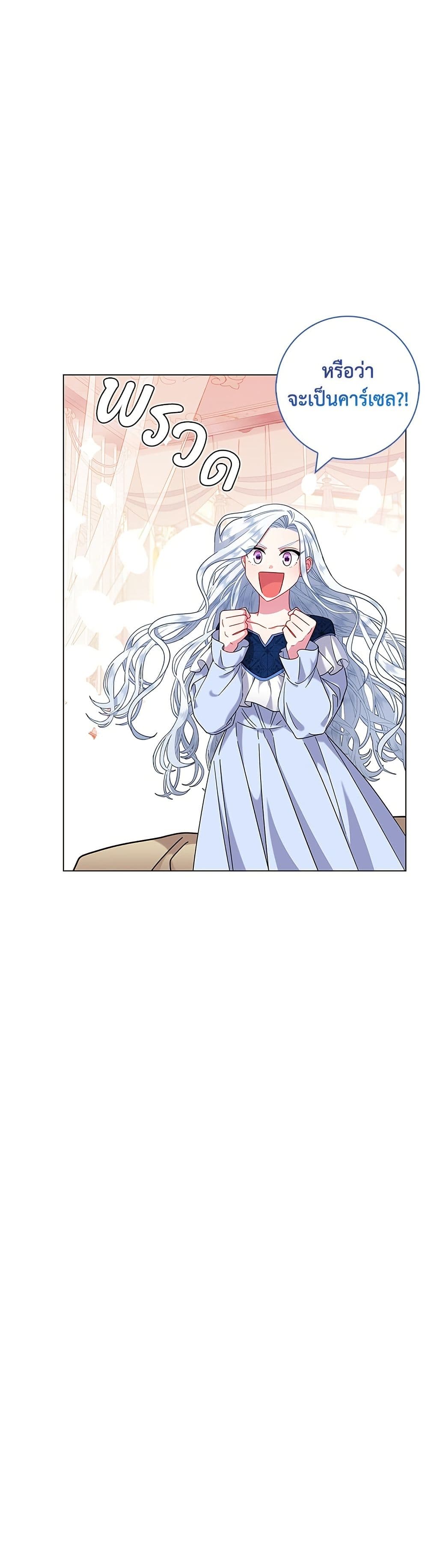 I Became the Mother of the Evil Male Lead page 23