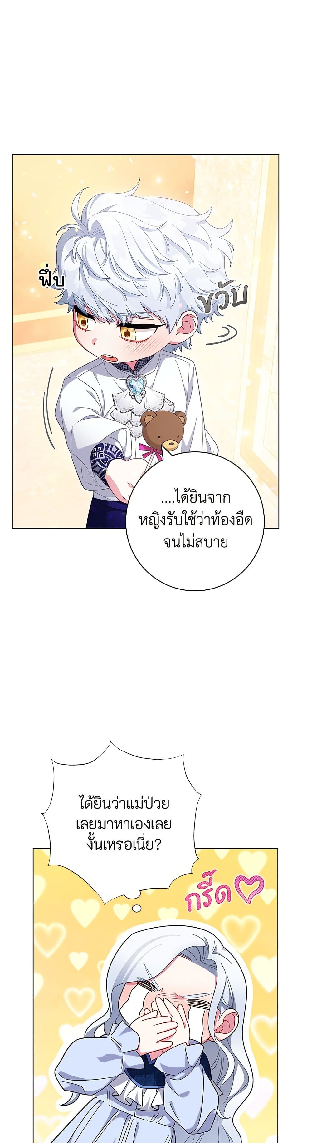 I Became the Mother of the Evil Male Lead page 27