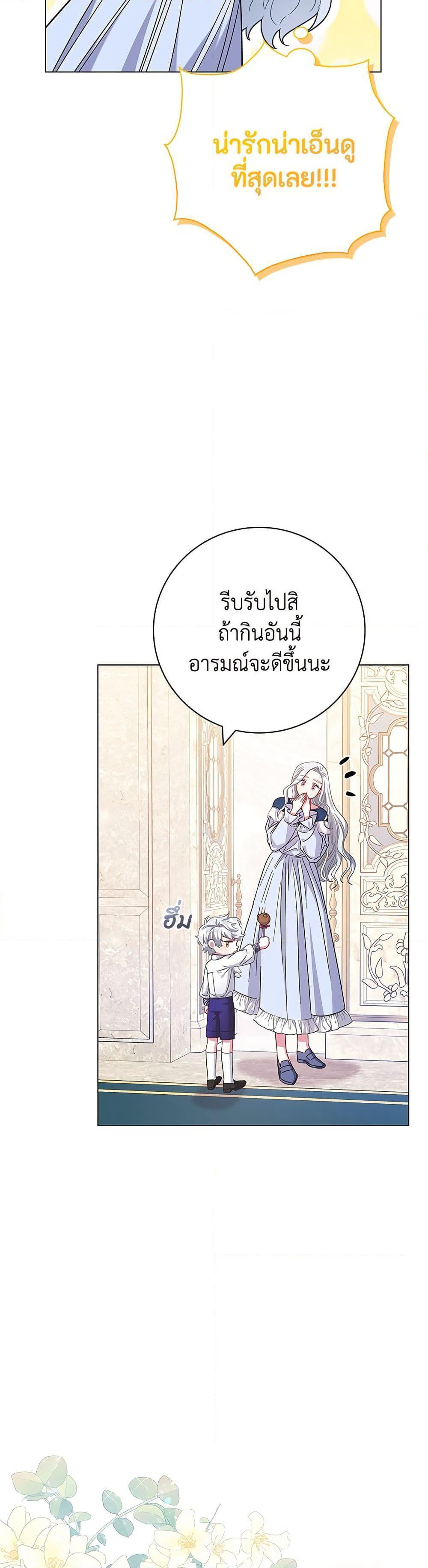 I Became the Mother of the Evil Male Lead page 28