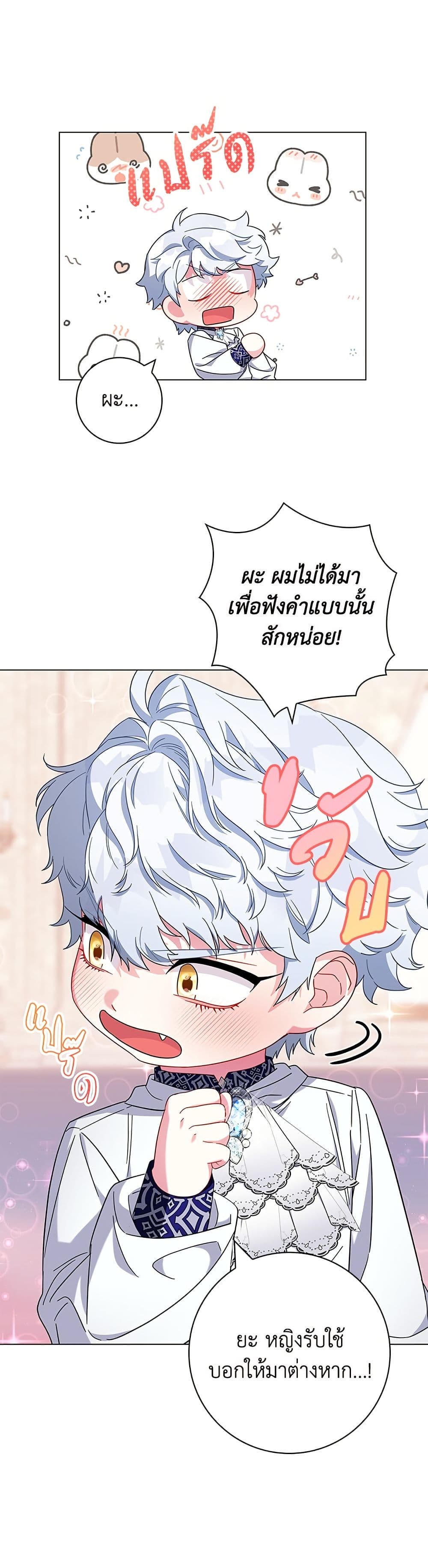 I Became the Mother of the Evil Male Lead page 30