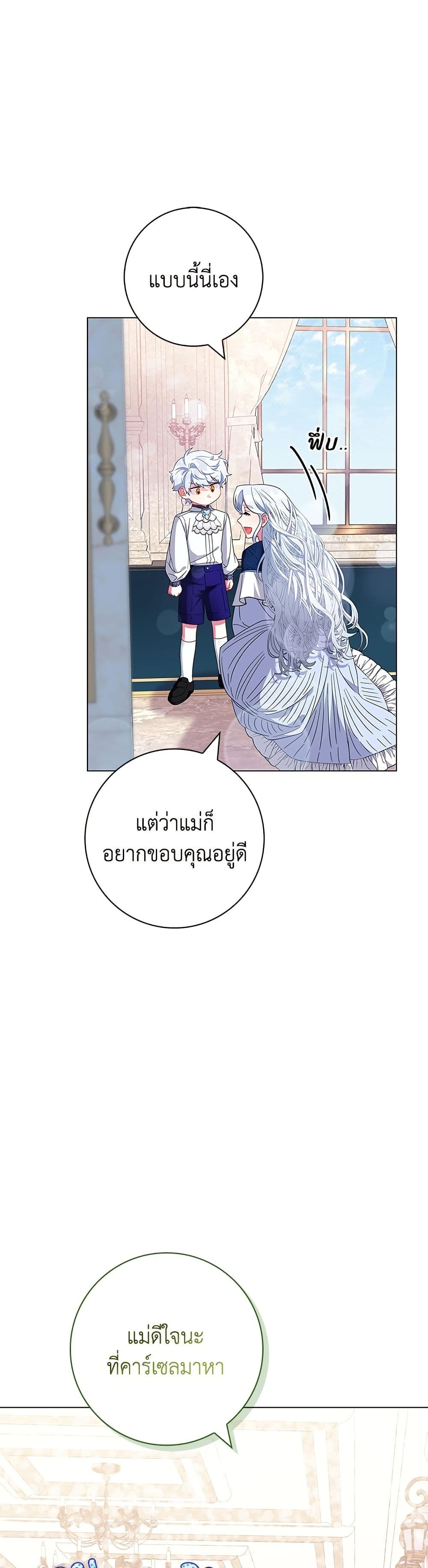 I Became the Mother of the Evil Male Lead page 31