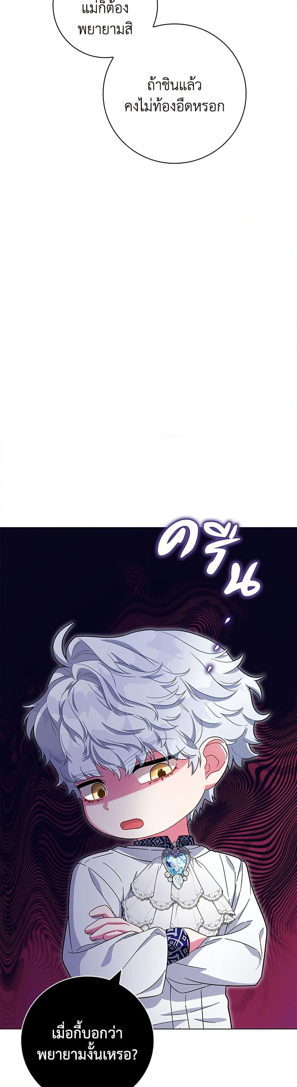 I Became the Mother of the Evil Male Lead page 38