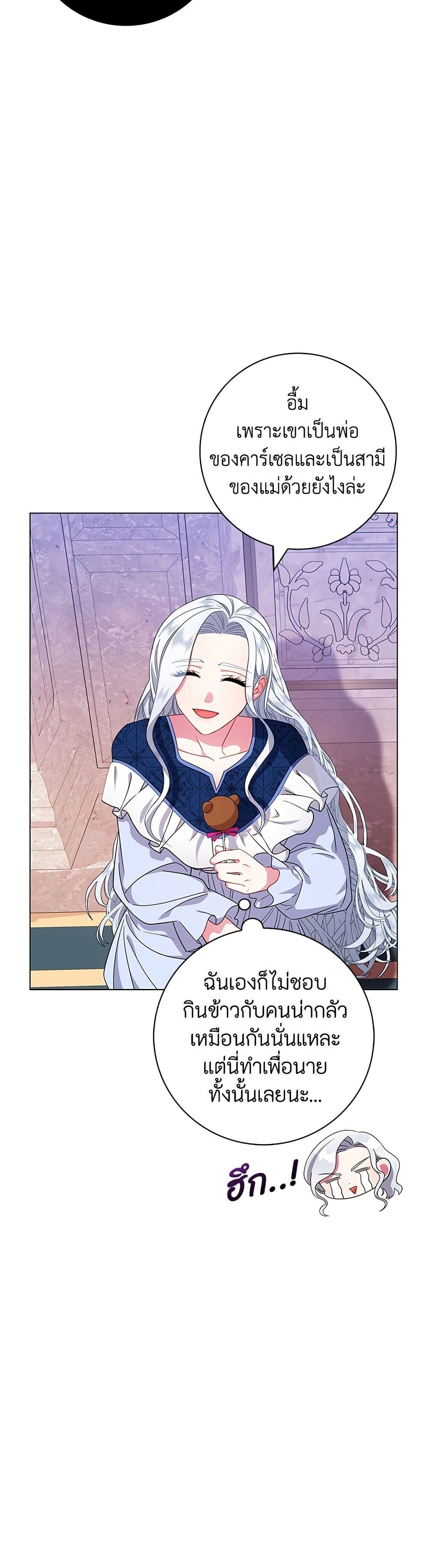I Became the Mother of the Evil Male Lead page 39