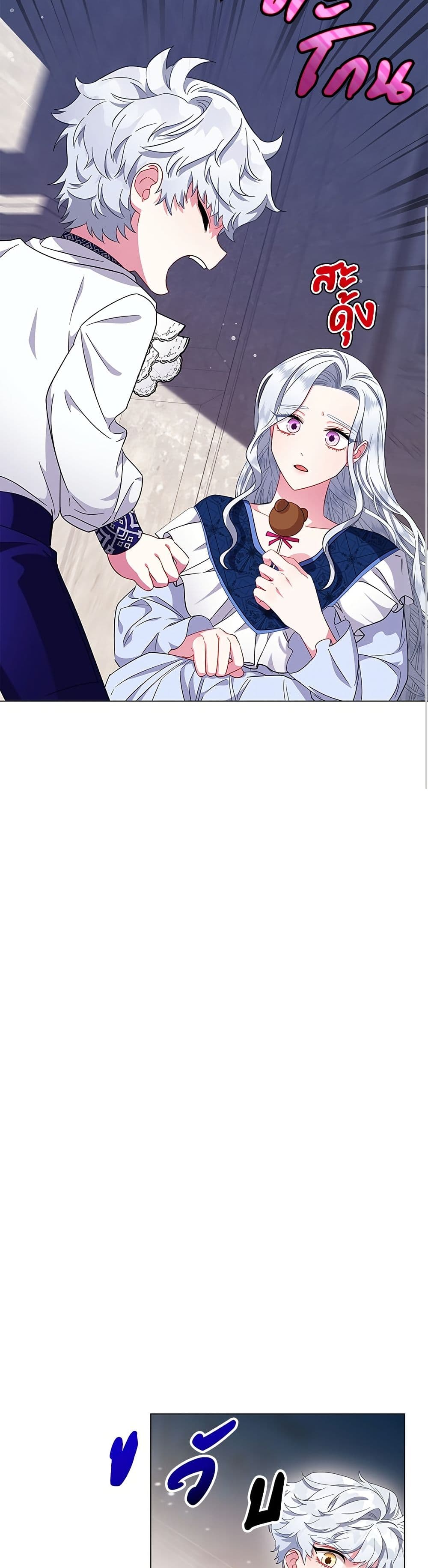 I Became the Mother of the Evil Male Lead page 41