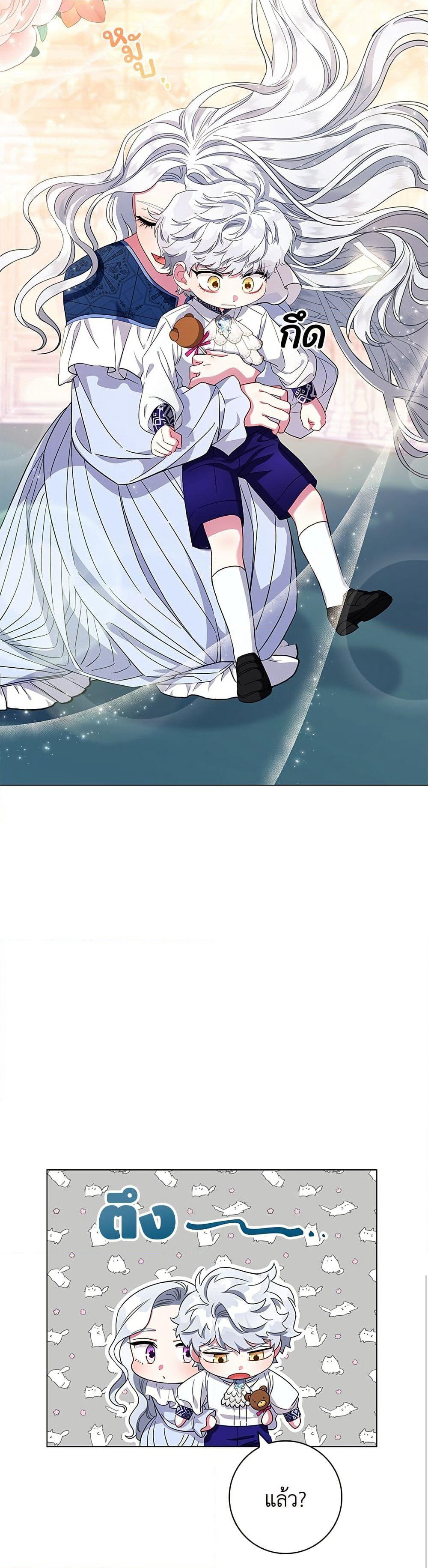 I Became the Mother of the Evil Male Lead page 44