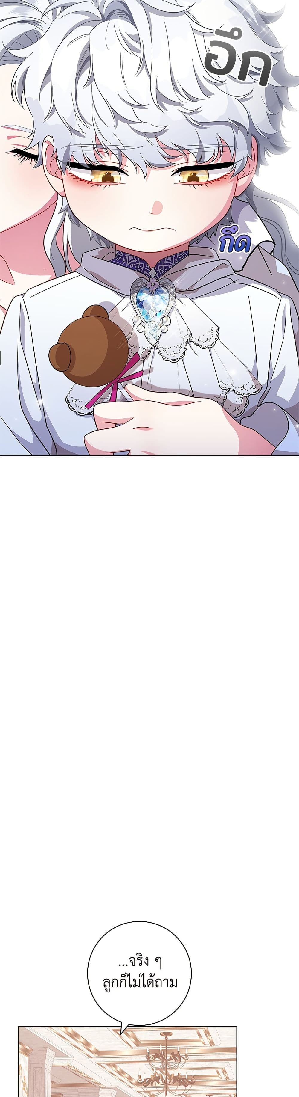 I Became the Mother of the Evil Male Lead page 46
