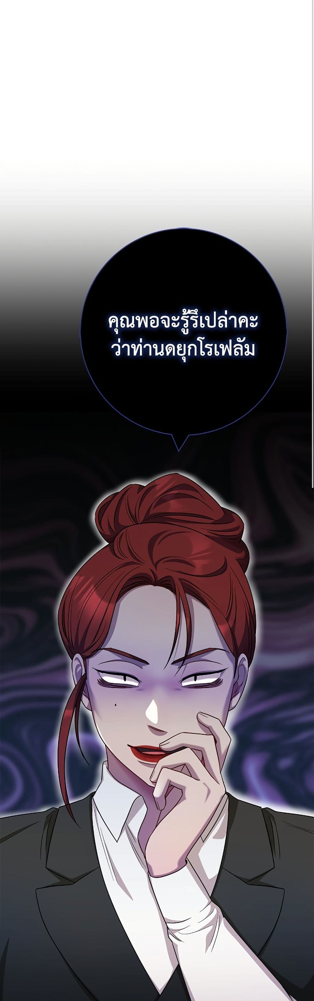 I Became the Mother of the Evil Male Lead page 2