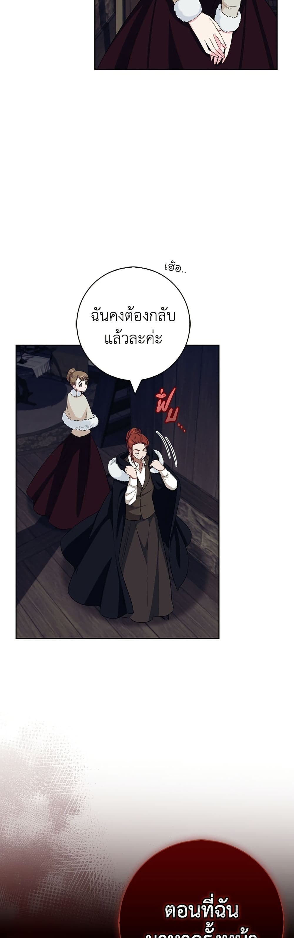 I Became the Mother of the Evil Male Lead page 5