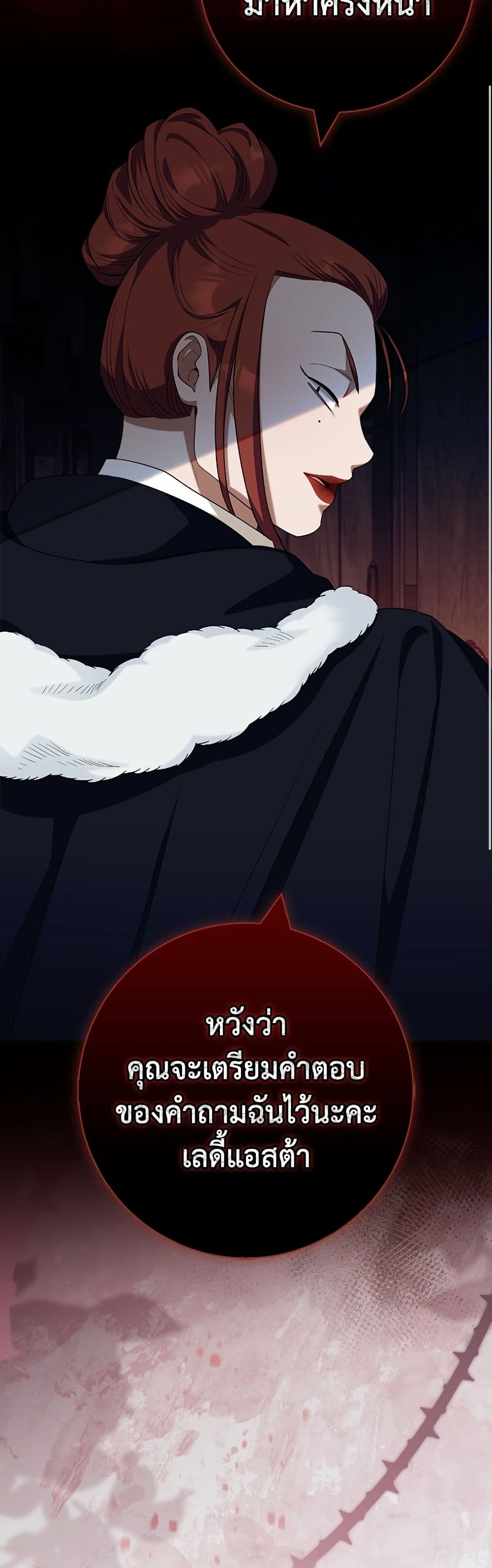 I Became the Mother of the Evil Male Lead page 6