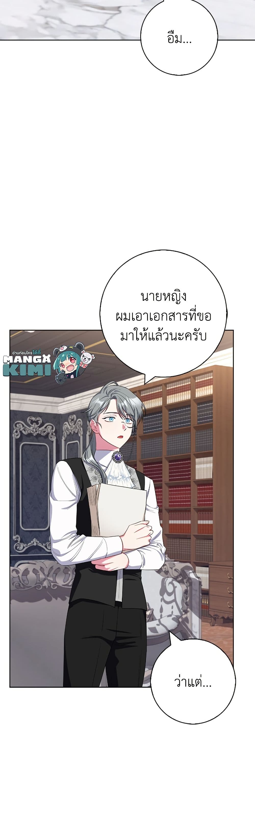 I Became the Mother of the Evil Male Lead page 8