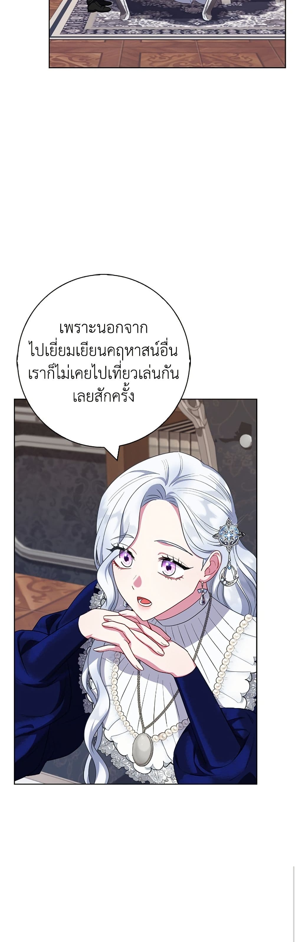 I Became the Mother of the Evil Male Lead page 10