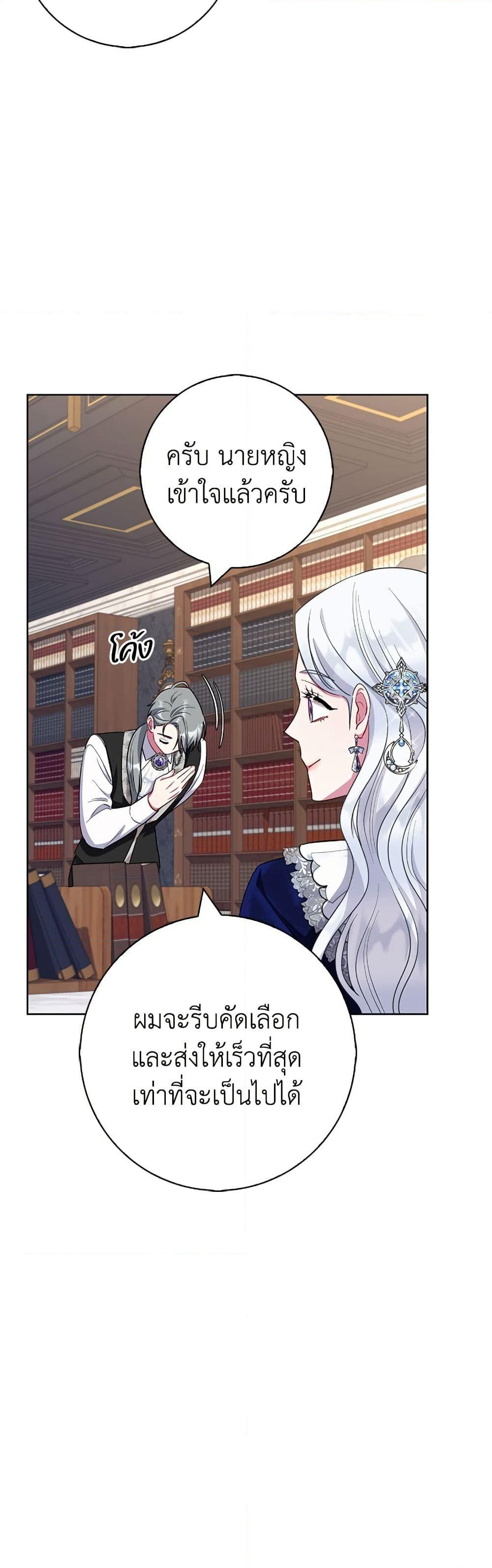 I Became the Mother of the Evil Male Lead page 13