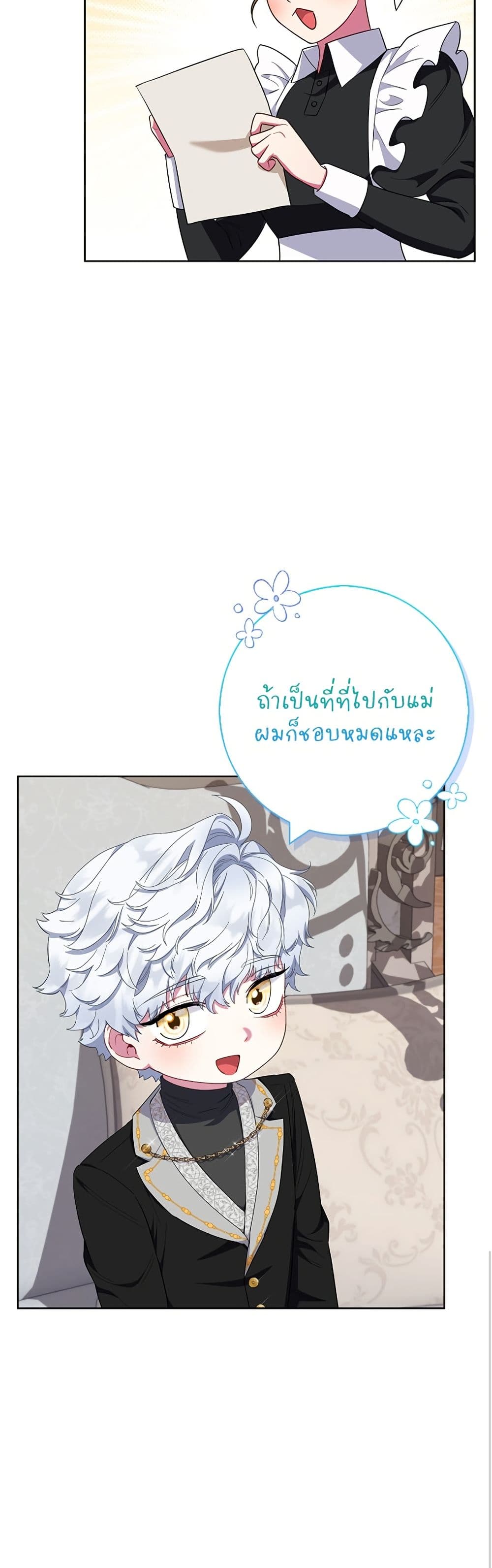 I Became the Mother of the Evil Male Lead page 15