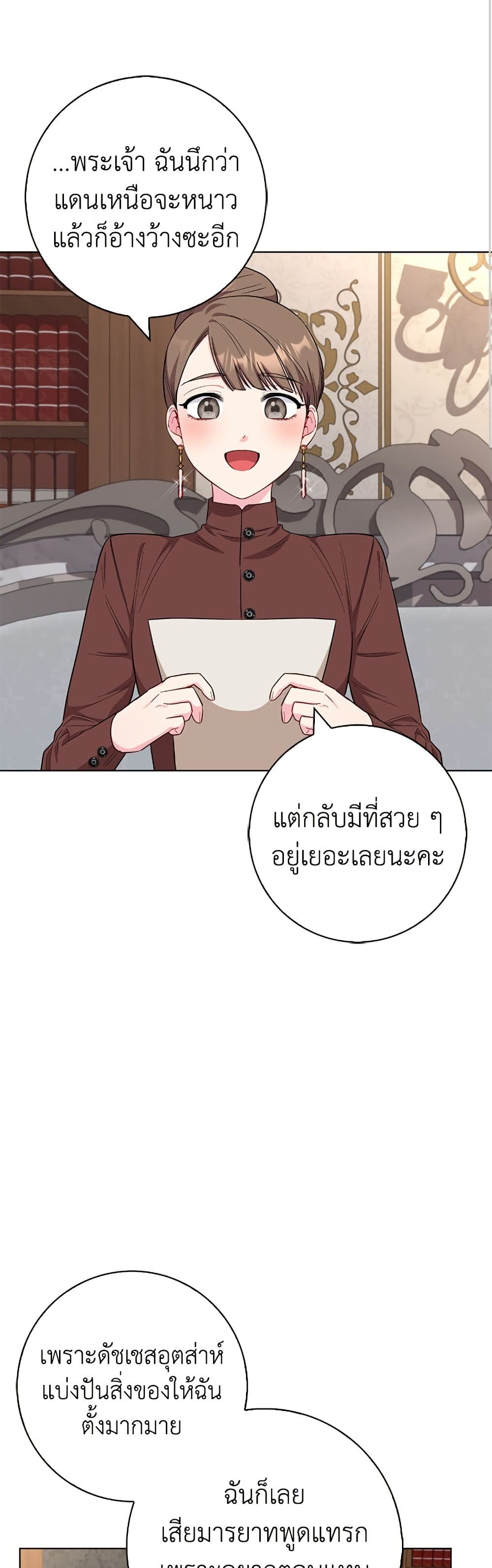 I Became the Mother of the Evil Male Lead page 16