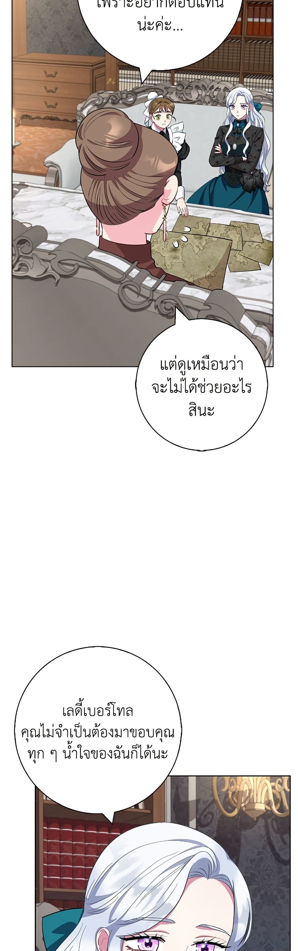 I Became the Mother of the Evil Male Lead page 17