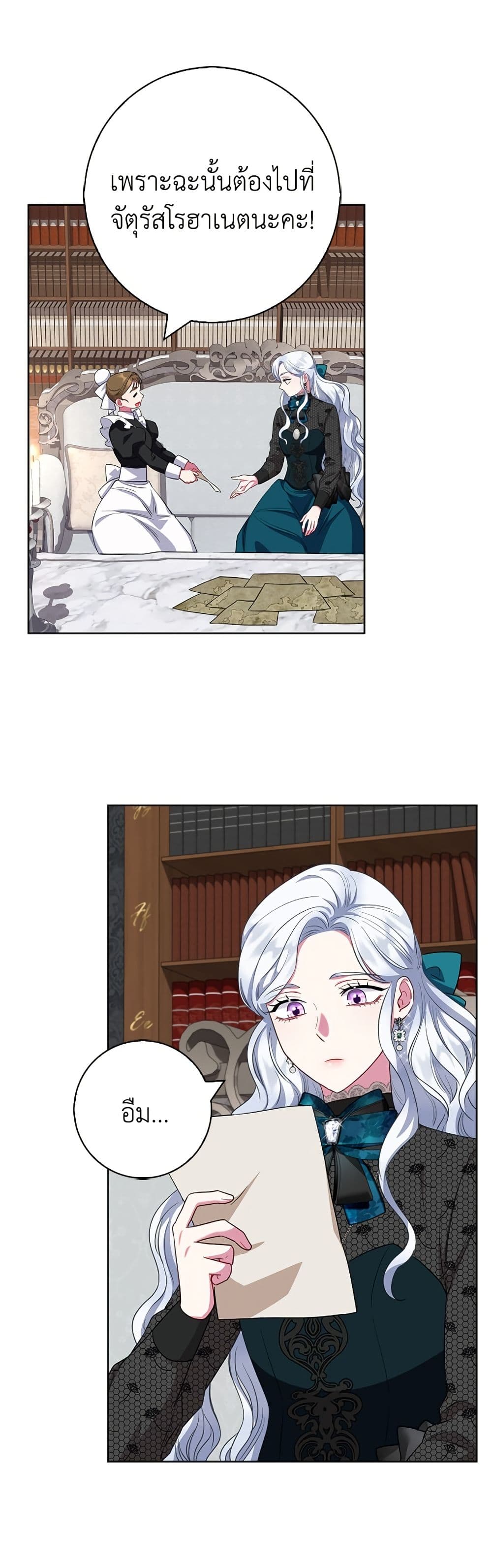 I Became the Mother of the Evil Male Lead page 22