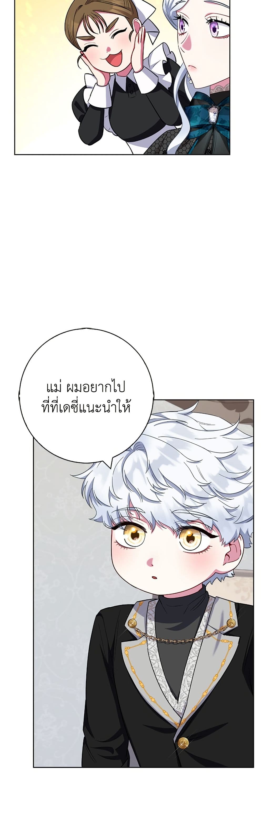 I Became the Mother of the Evil Male Lead page 24