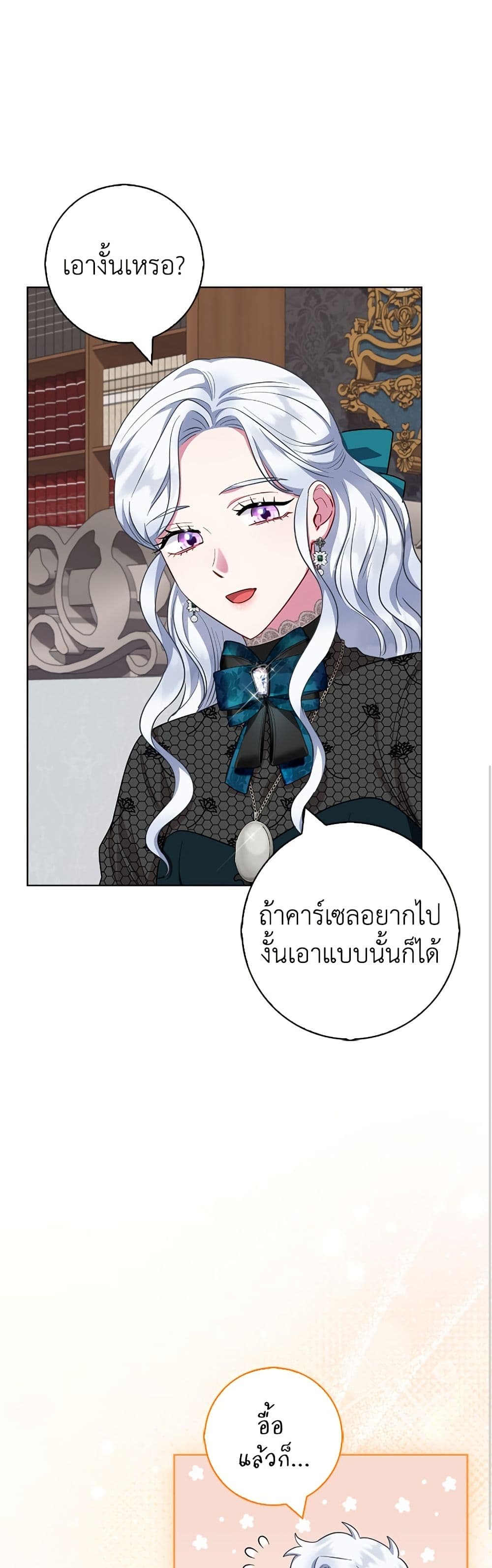 I Became the Mother of the Evil Male Lead page 25