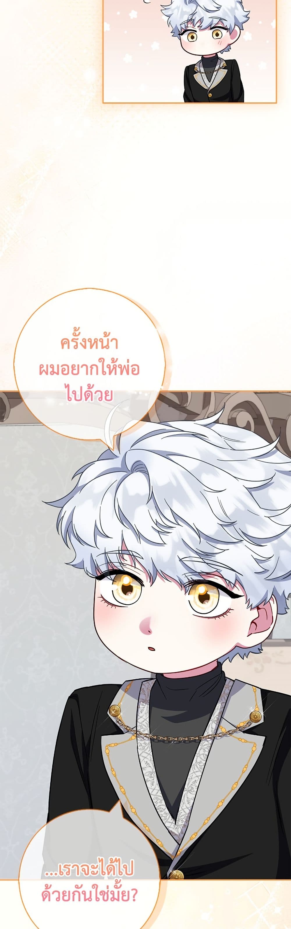 I Became the Mother of the Evil Male Lead page 26