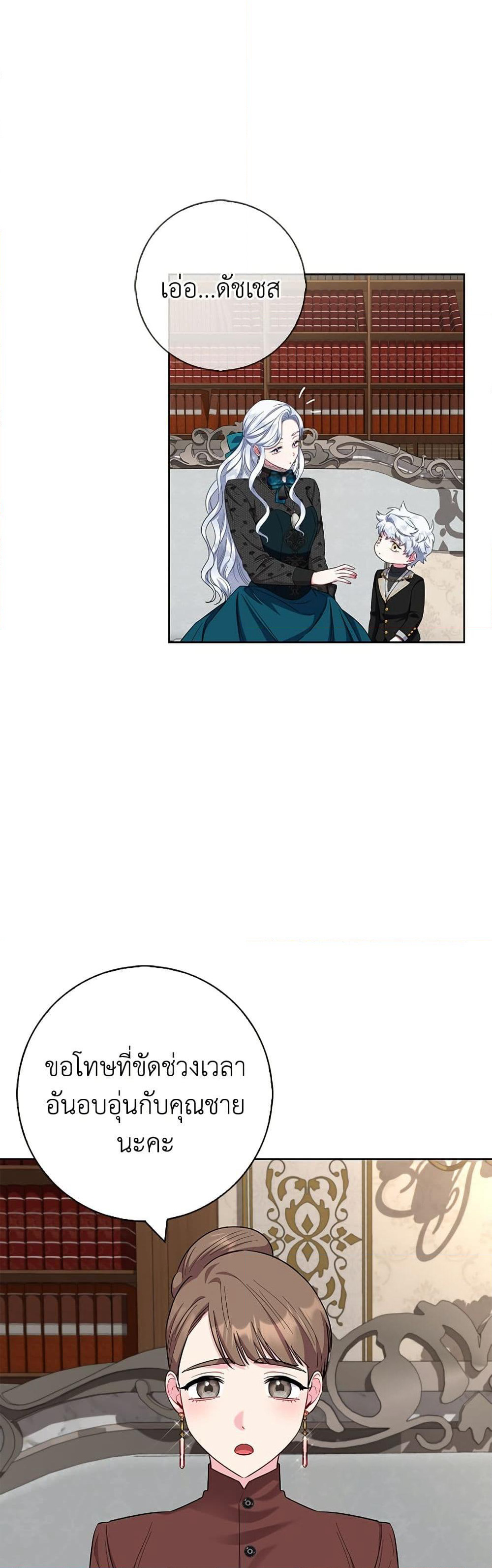 I Became the Mother of the Evil Male Lead page 29