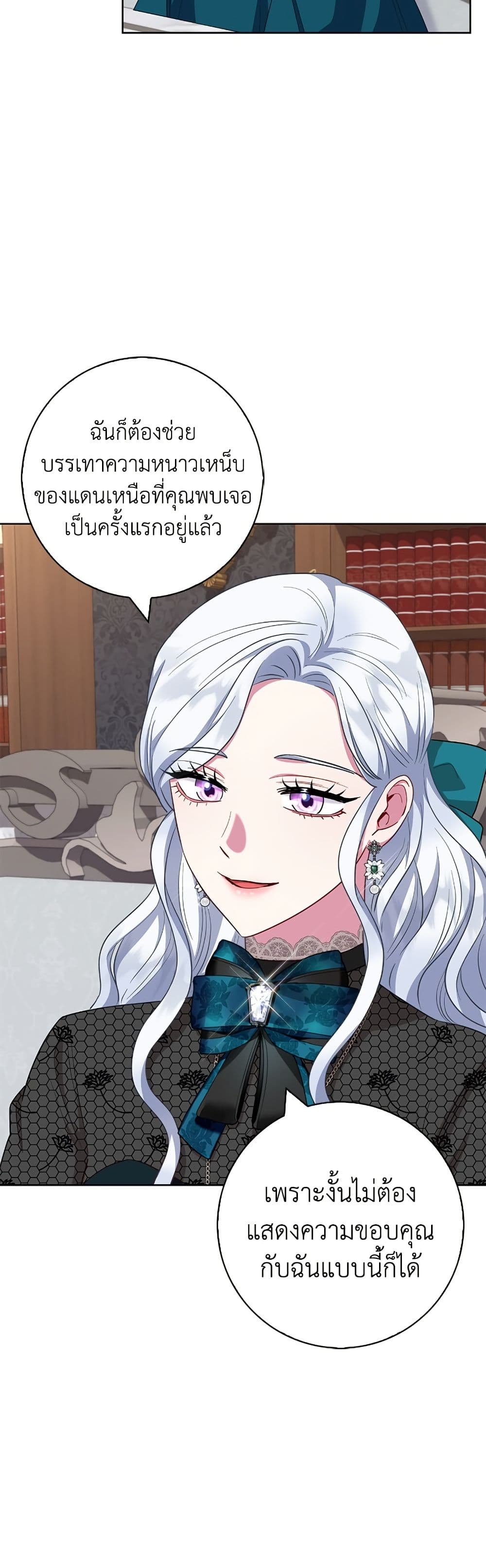 I Became the Mother of the Evil Male Lead page 31
