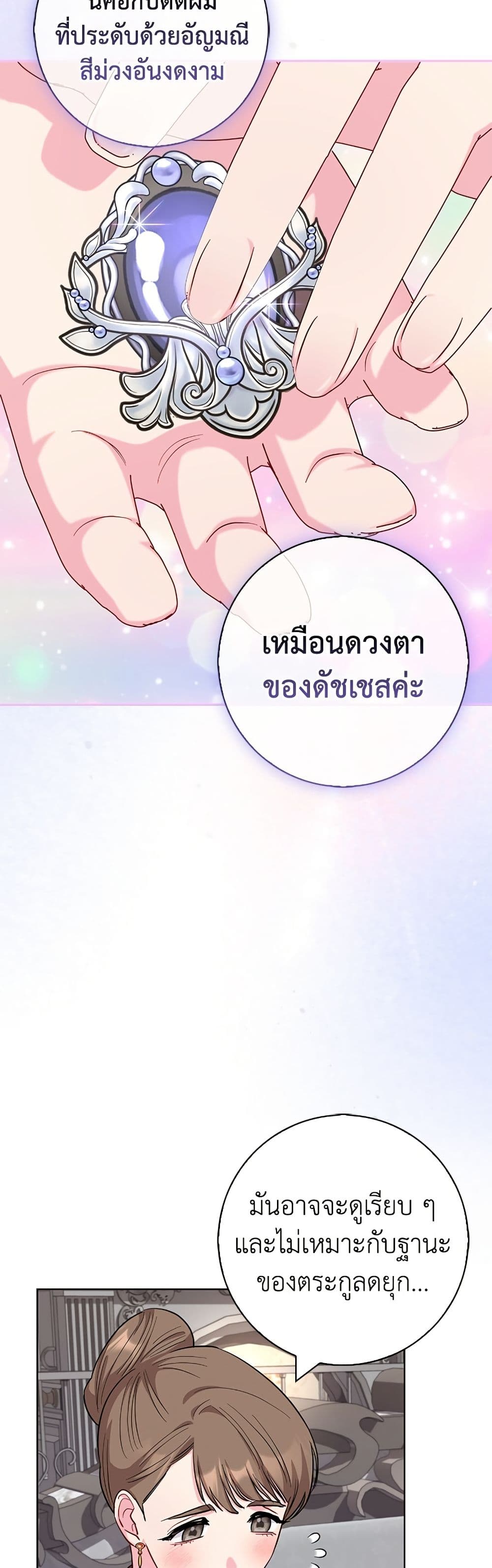 I Became the Mother of the Evil Male Lead page 33