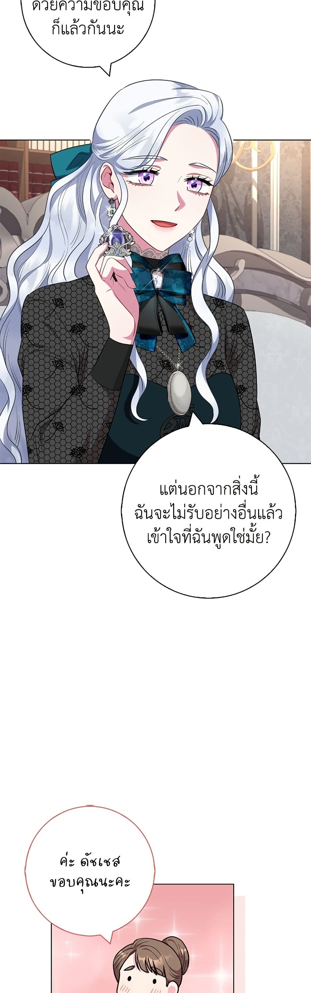 I Became the Mother of the Evil Male Lead page 37