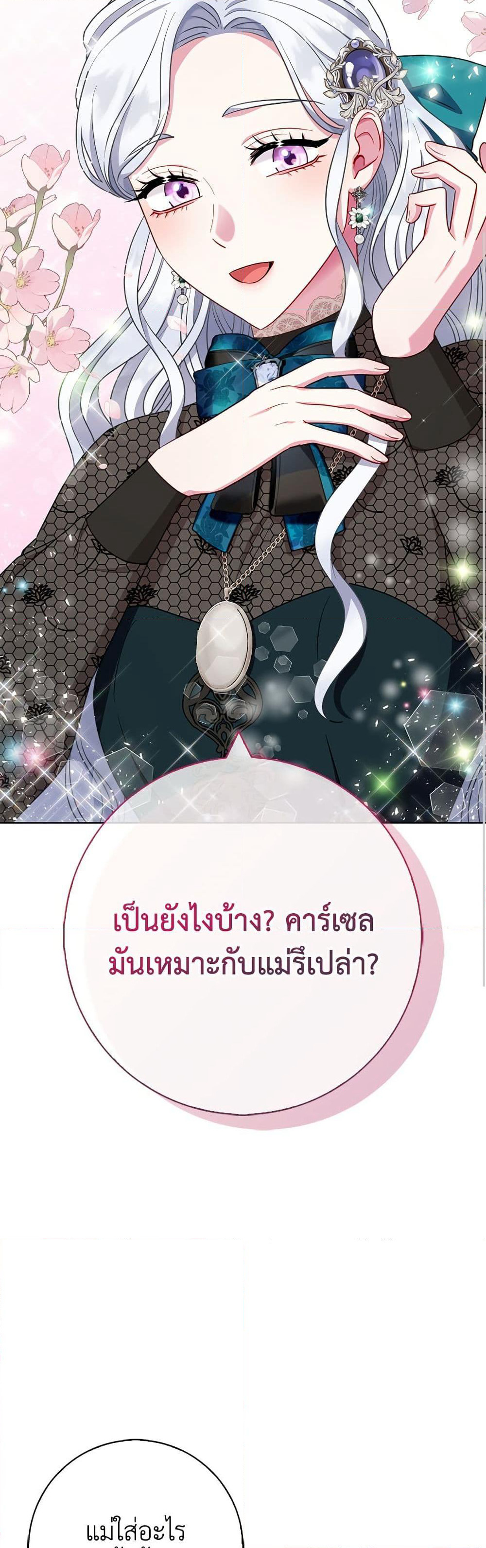 I Became the Mother of the Evil Male Lead page 39