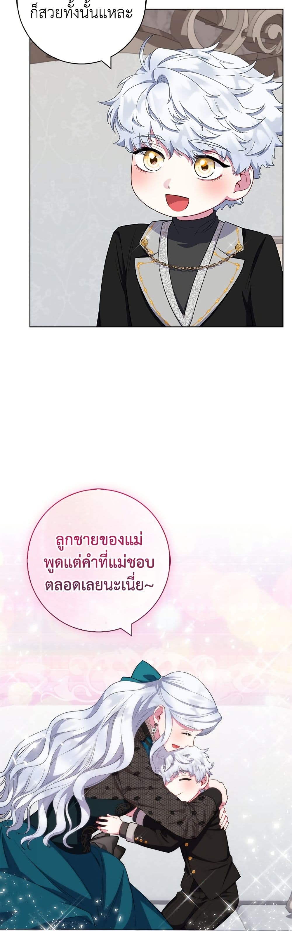 I Became the Mother of the Evil Male Lead page 40