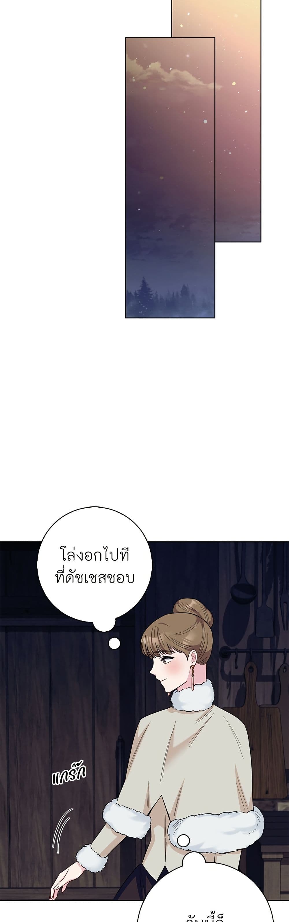 I Became the Mother of the Evil Male Lead page 42