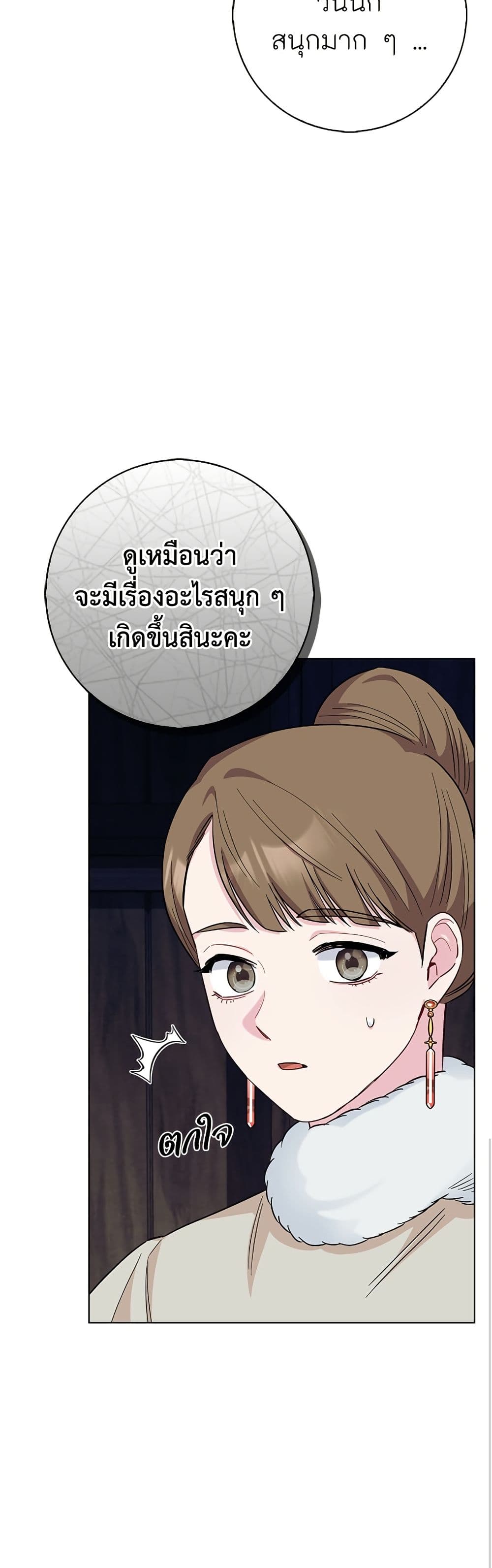 I Became the Mother of the Evil Male Lead page 43