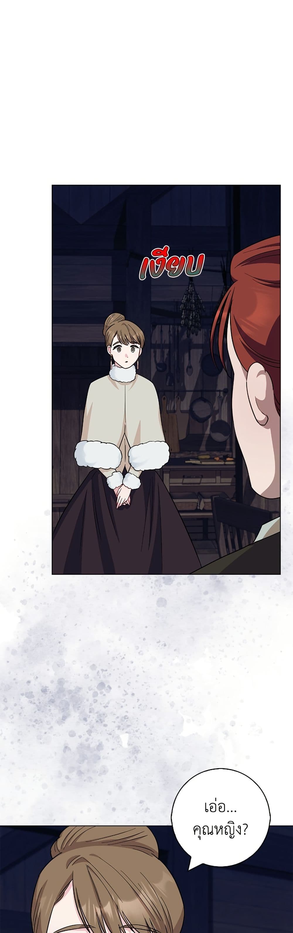 I Became the Mother of the Evil Male Lead page 47