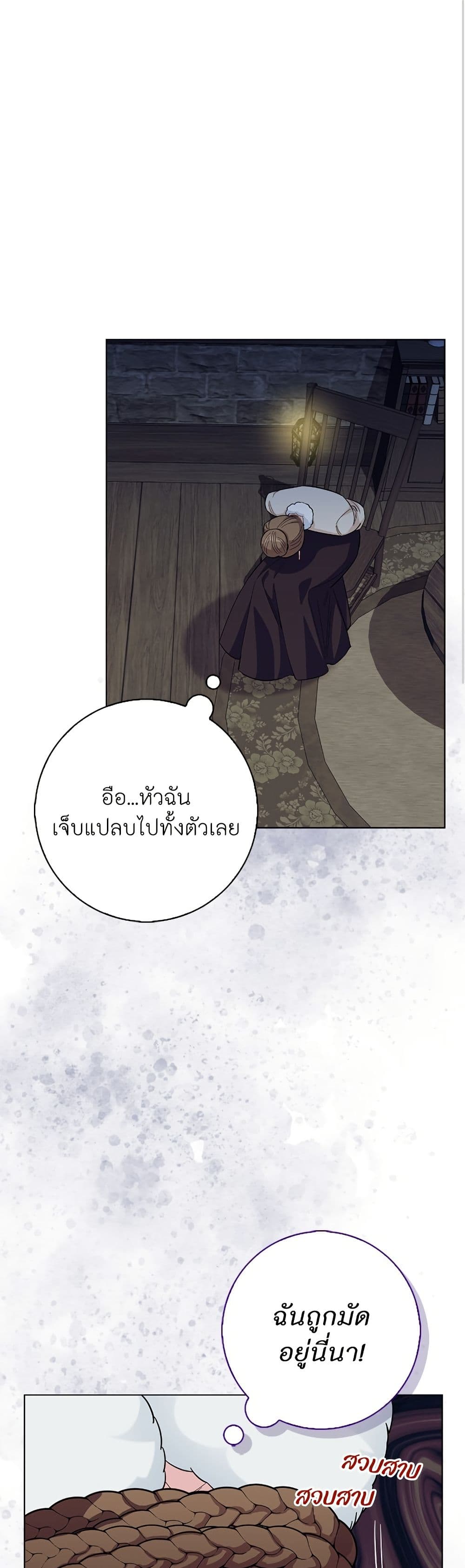 I Became the Mother of the Evil Male Lead page 2