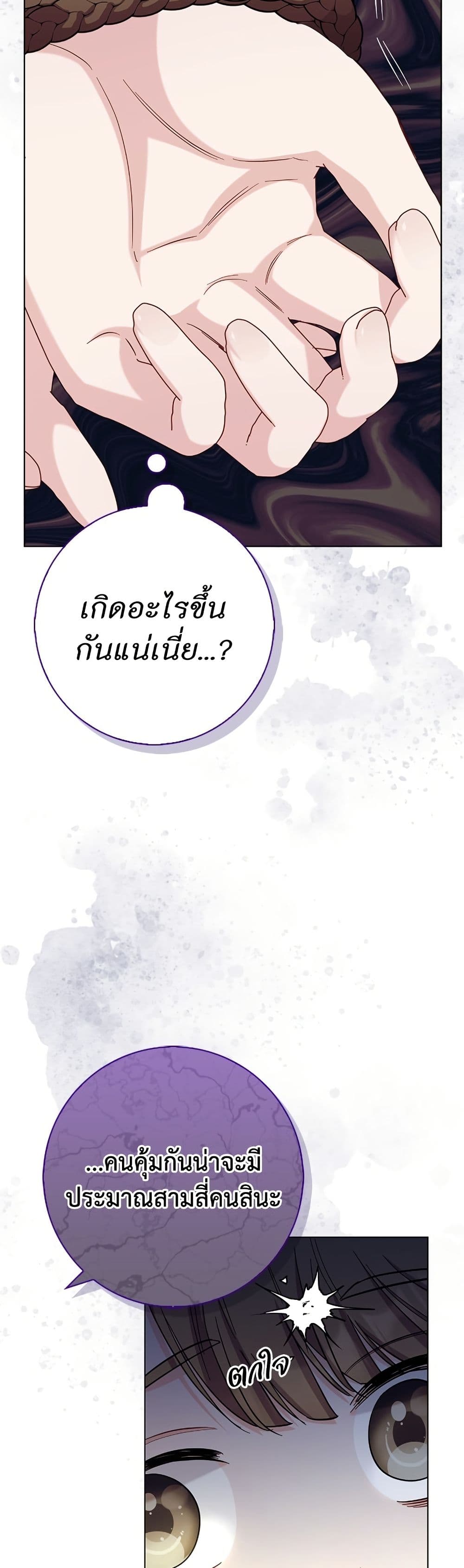 I Became the Mother of the Evil Male Lead page 3
