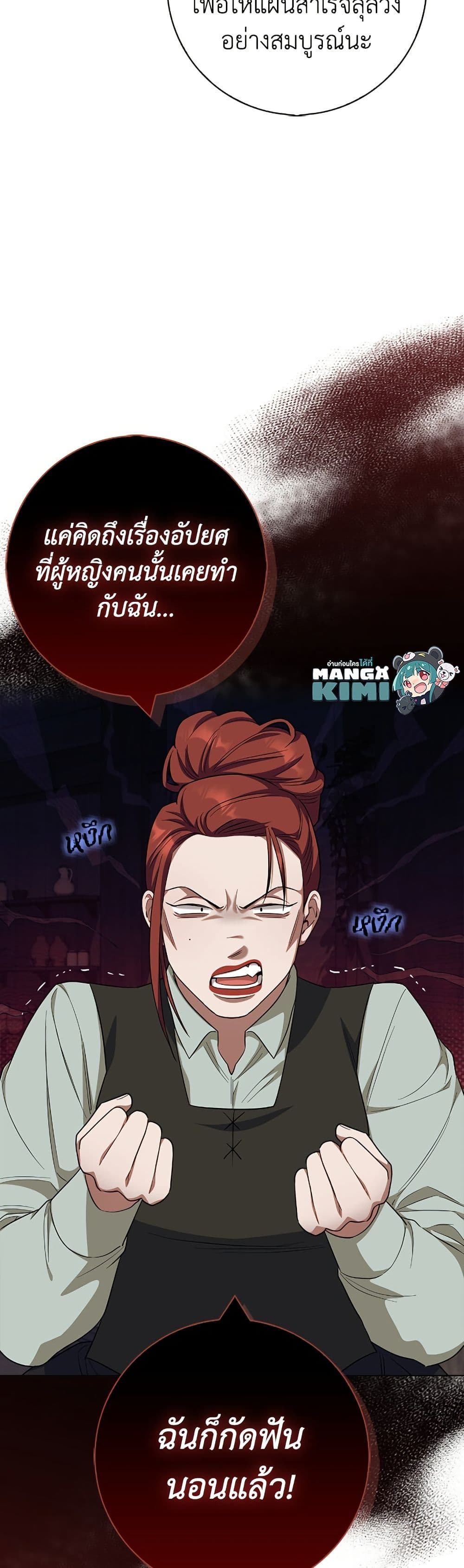 I Became the Mother of the Evil Male Lead page 7