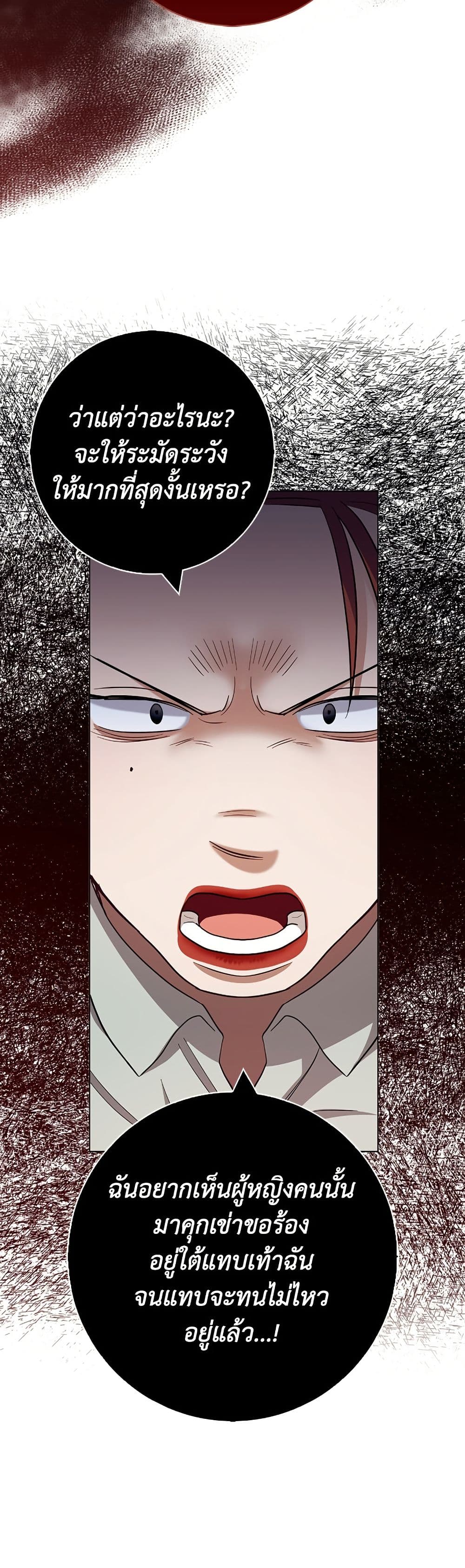 I Became the Mother of the Evil Male Lead page 8