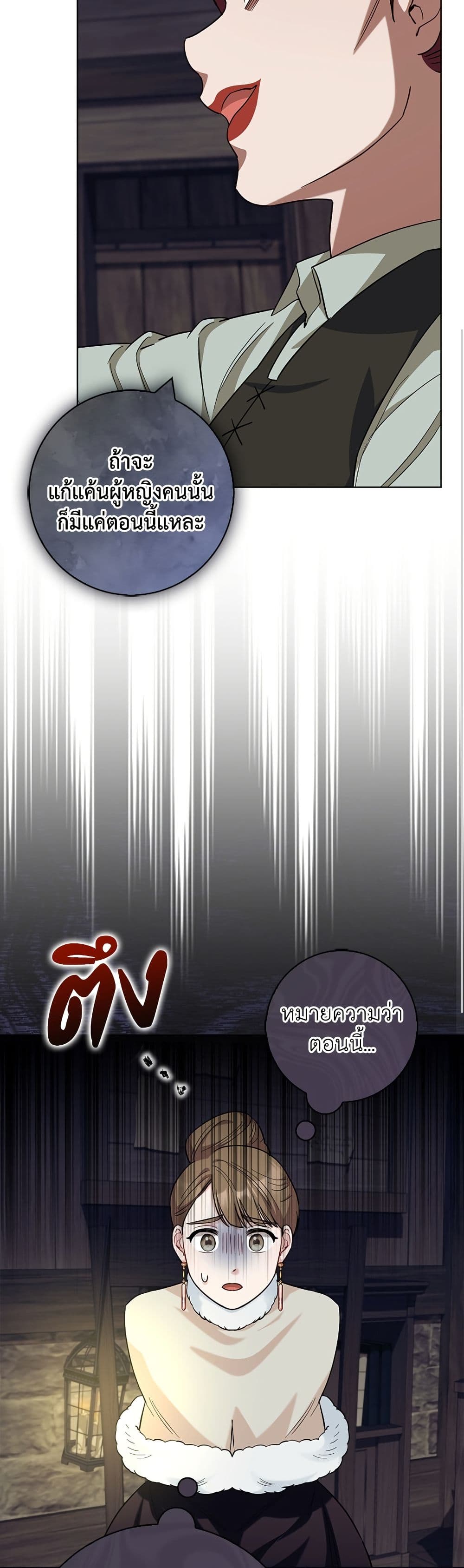 I Became the Mother of the Evil Male Lead page 10