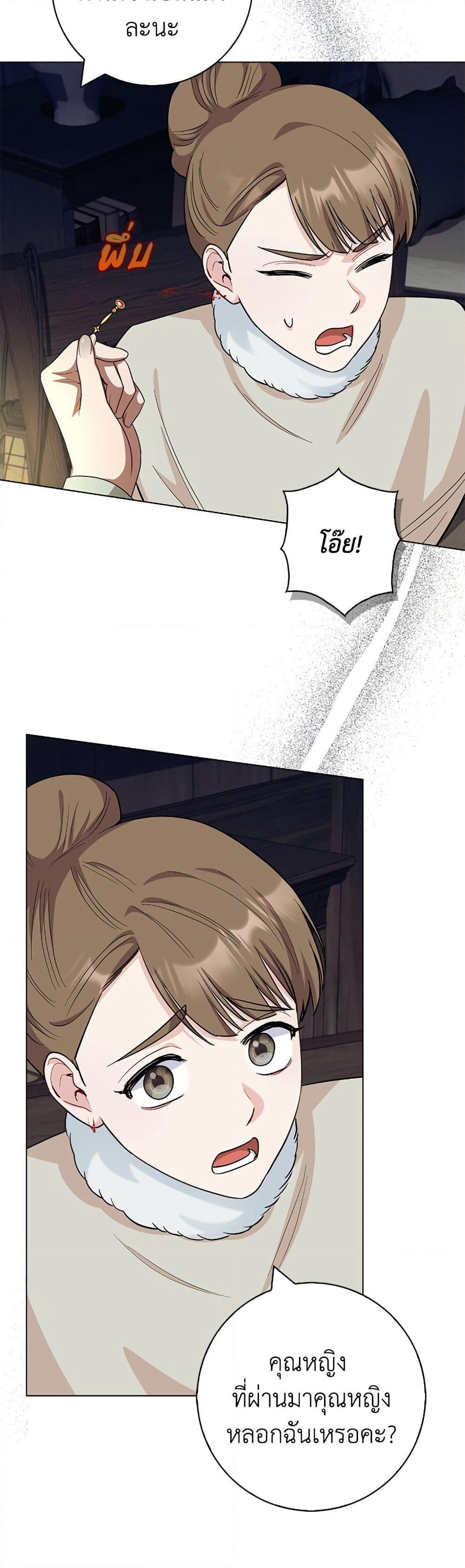 I Became the Mother of the Evil Male Lead page 12