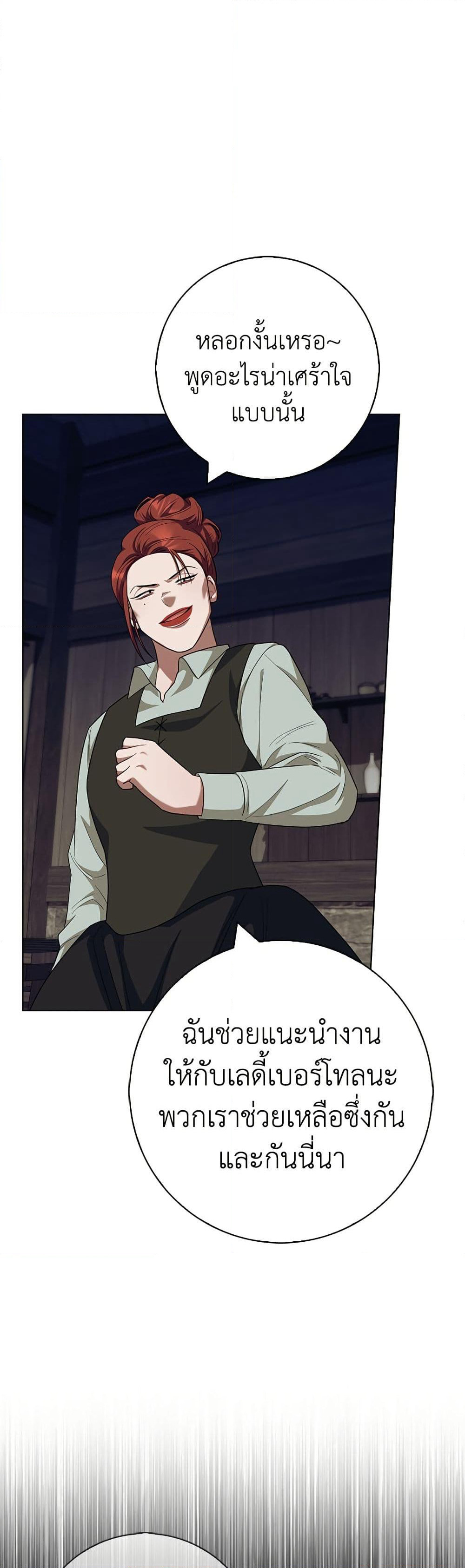 I Became the Mother of the Evil Male Lead page 13