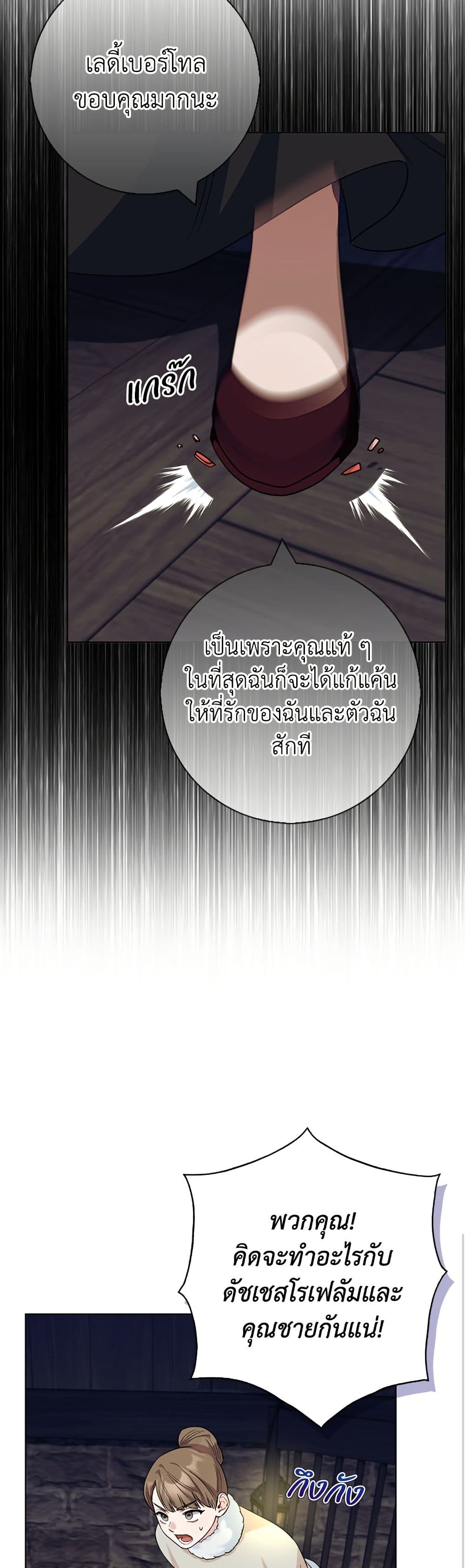 I Became the Mother of the Evil Male Lead page 14