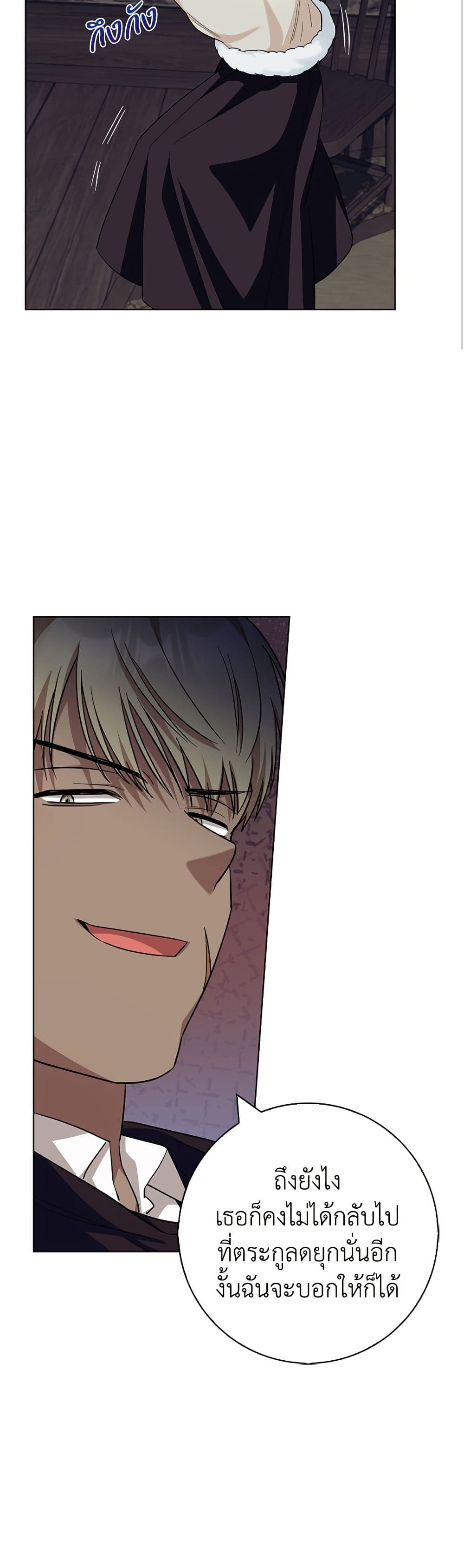 I Became the Mother of the Evil Male Lead page 15