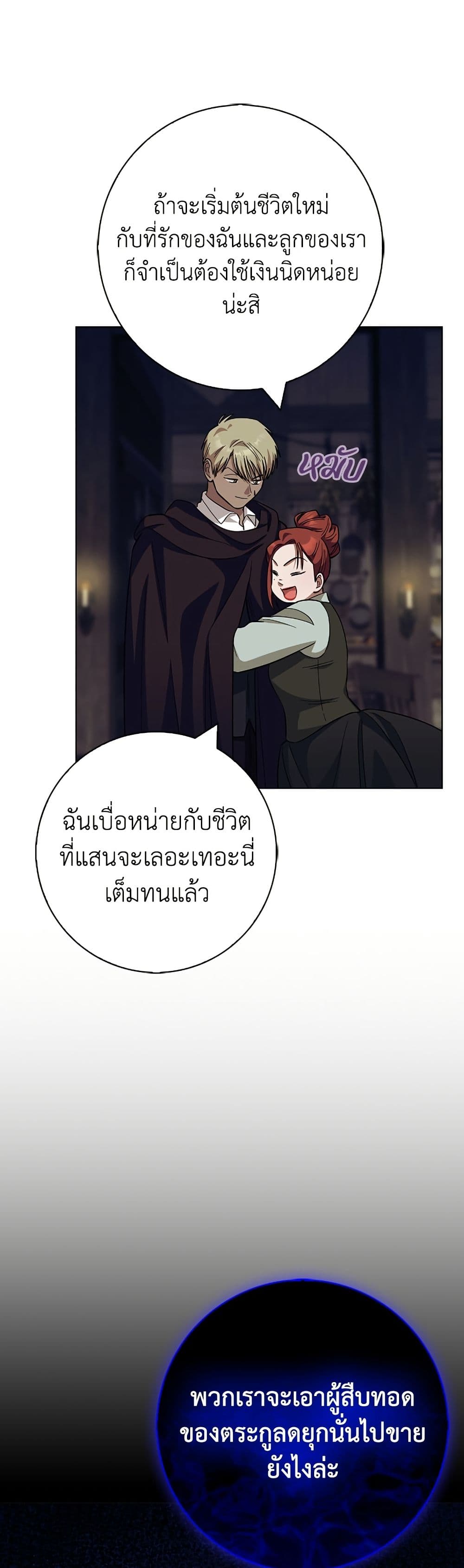 I Became the Mother of the Evil Male Lead page 16